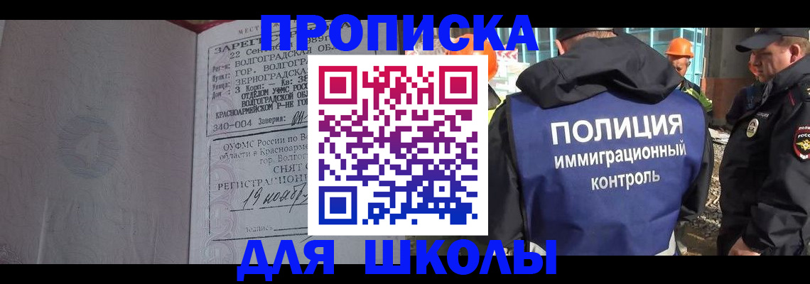 временная регистрация надежно в Вышнем Волочке