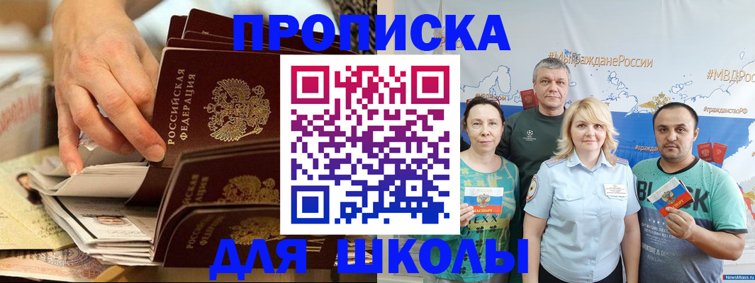 временная регистрация в Вышнем Волочке